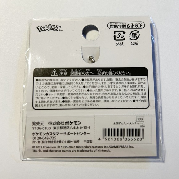 Pokémon Wyrdeer Metal Keychain - Picture 2 of 2